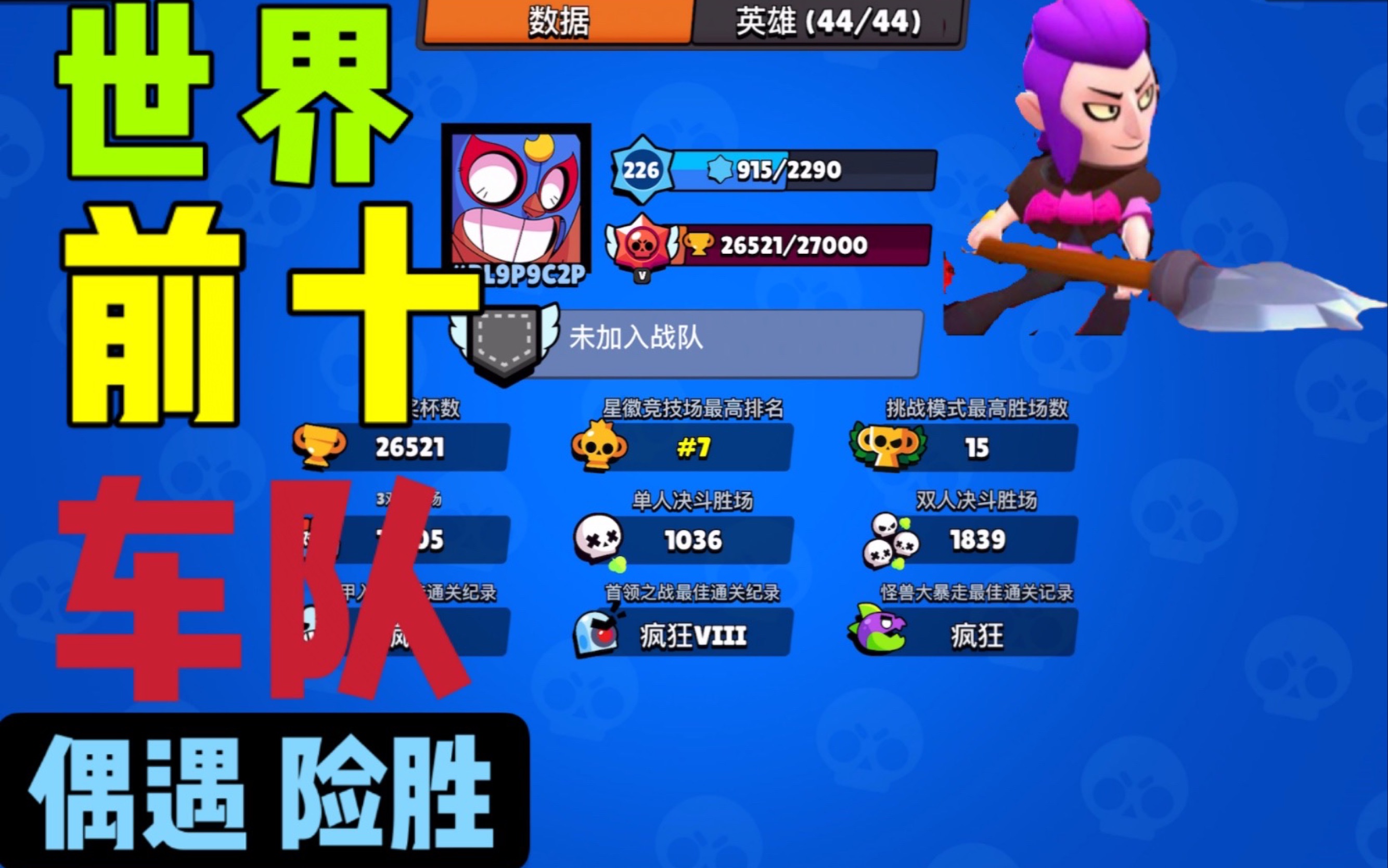 竞技场上惊险连连，选手大显神通的简单介绍