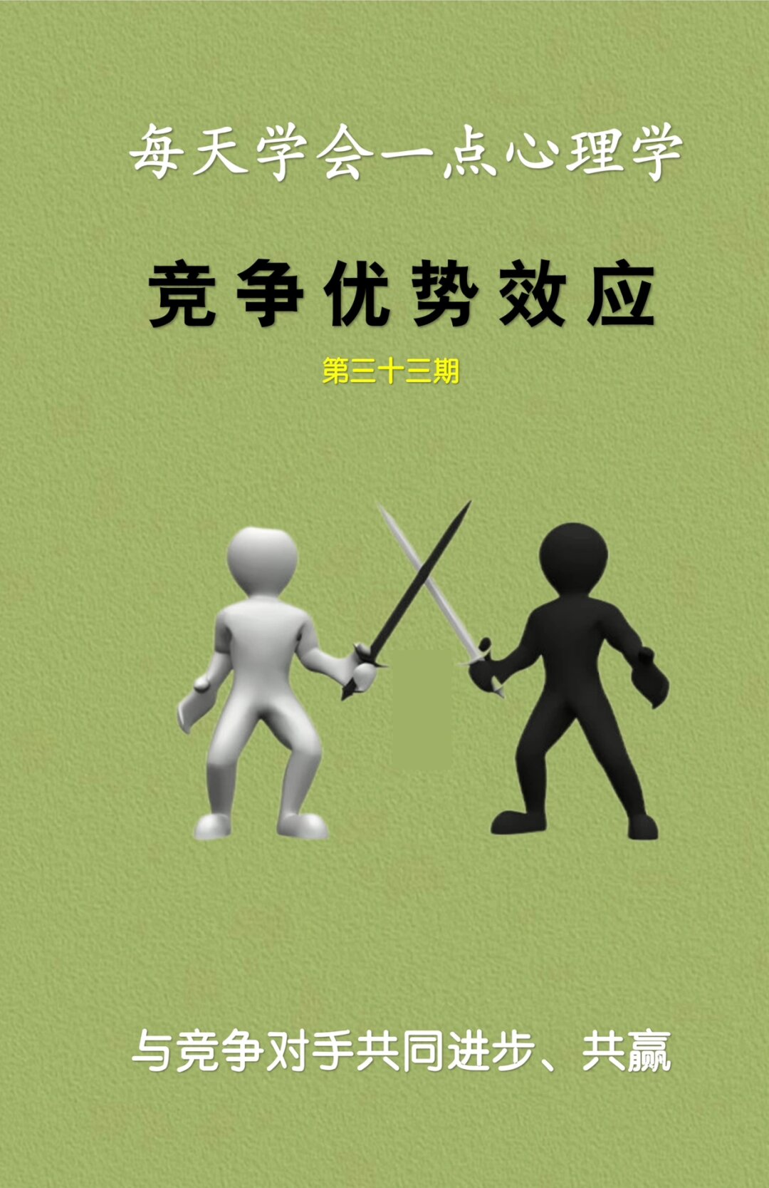 主场作战，势必全力以赴争取三分