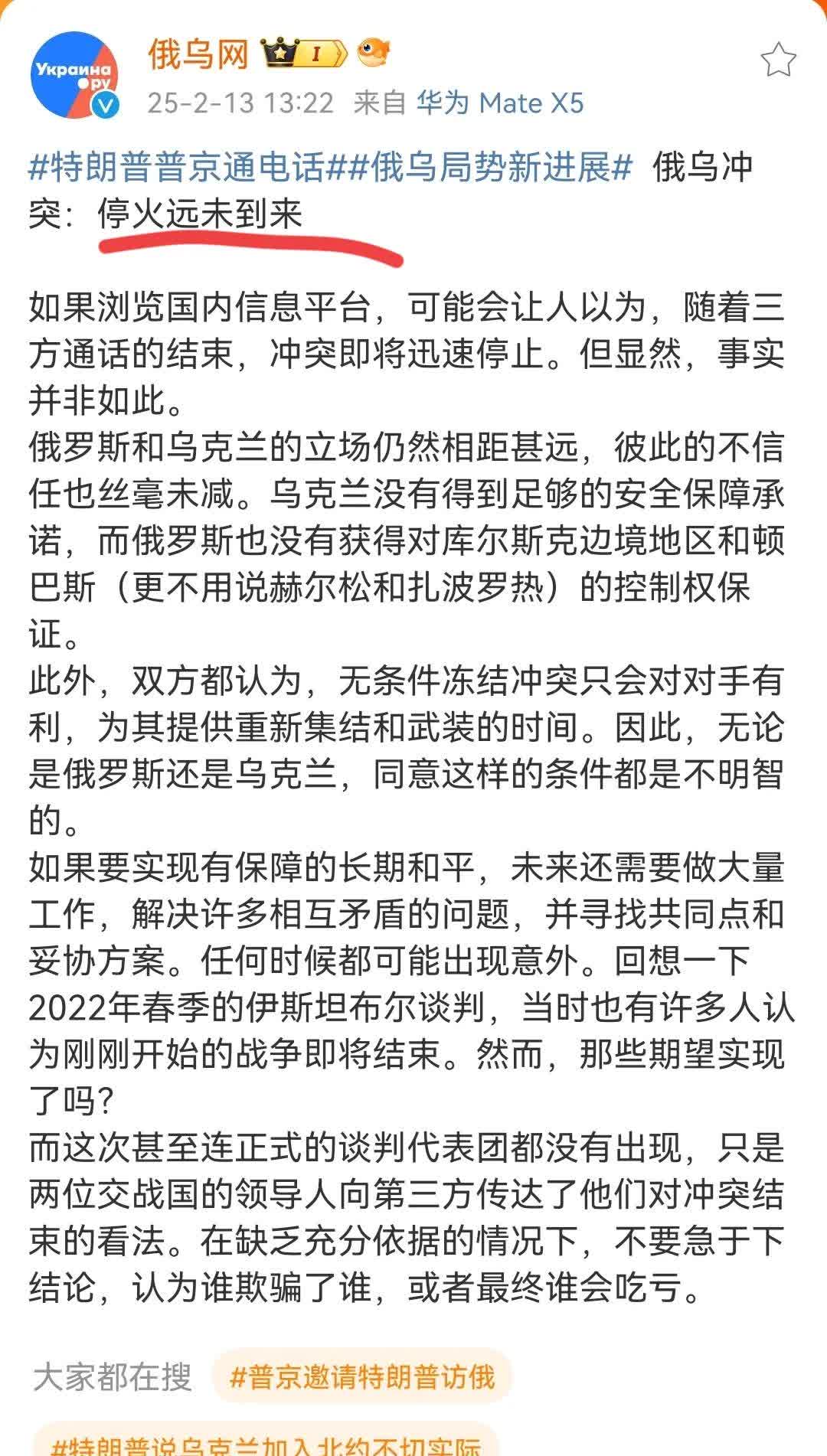 俄罗斯队遭遇波及，止步晋级领域的简单介绍