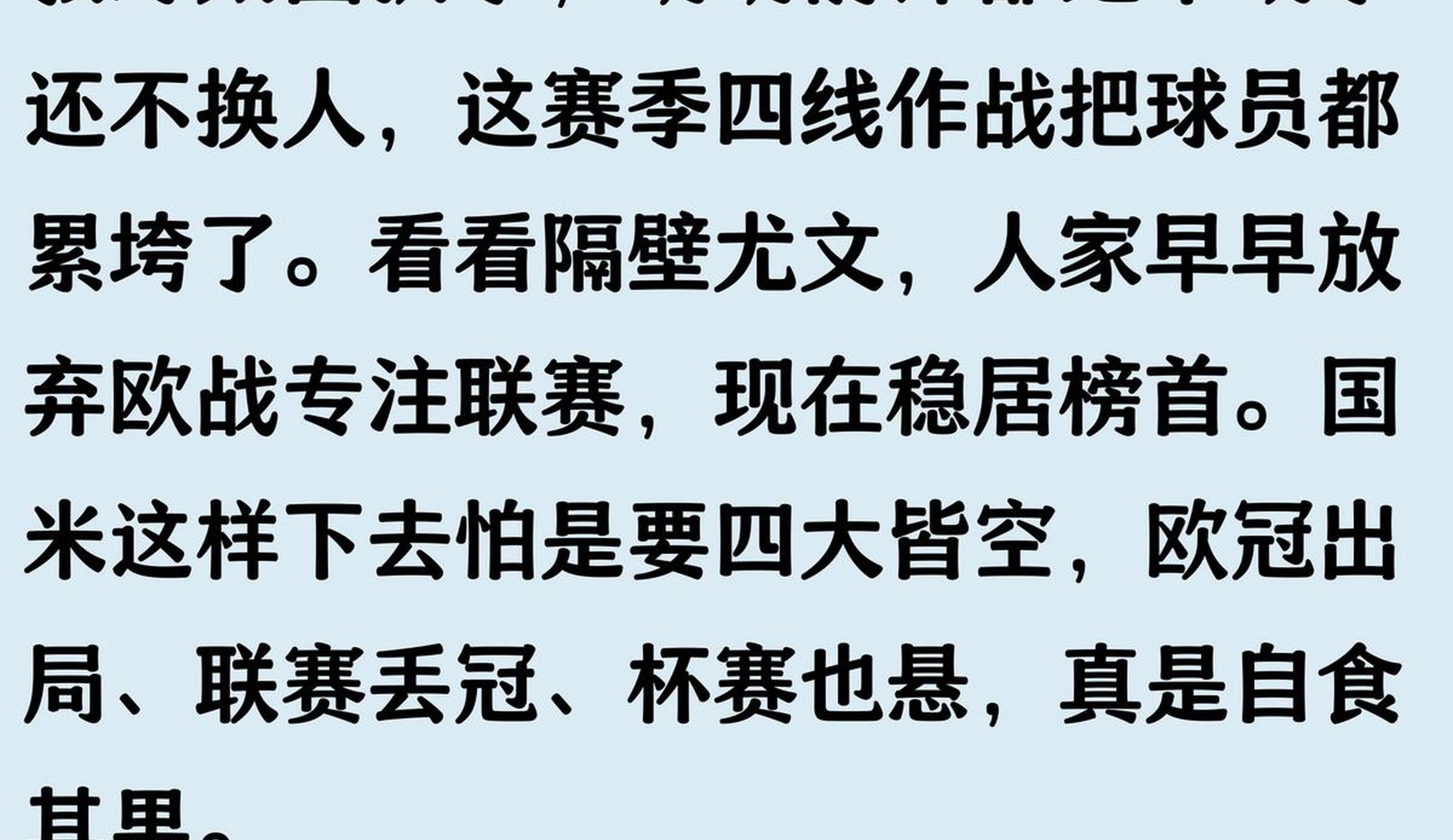 pg电子-包含今日焦点：国米碾压，争议判罚的词条