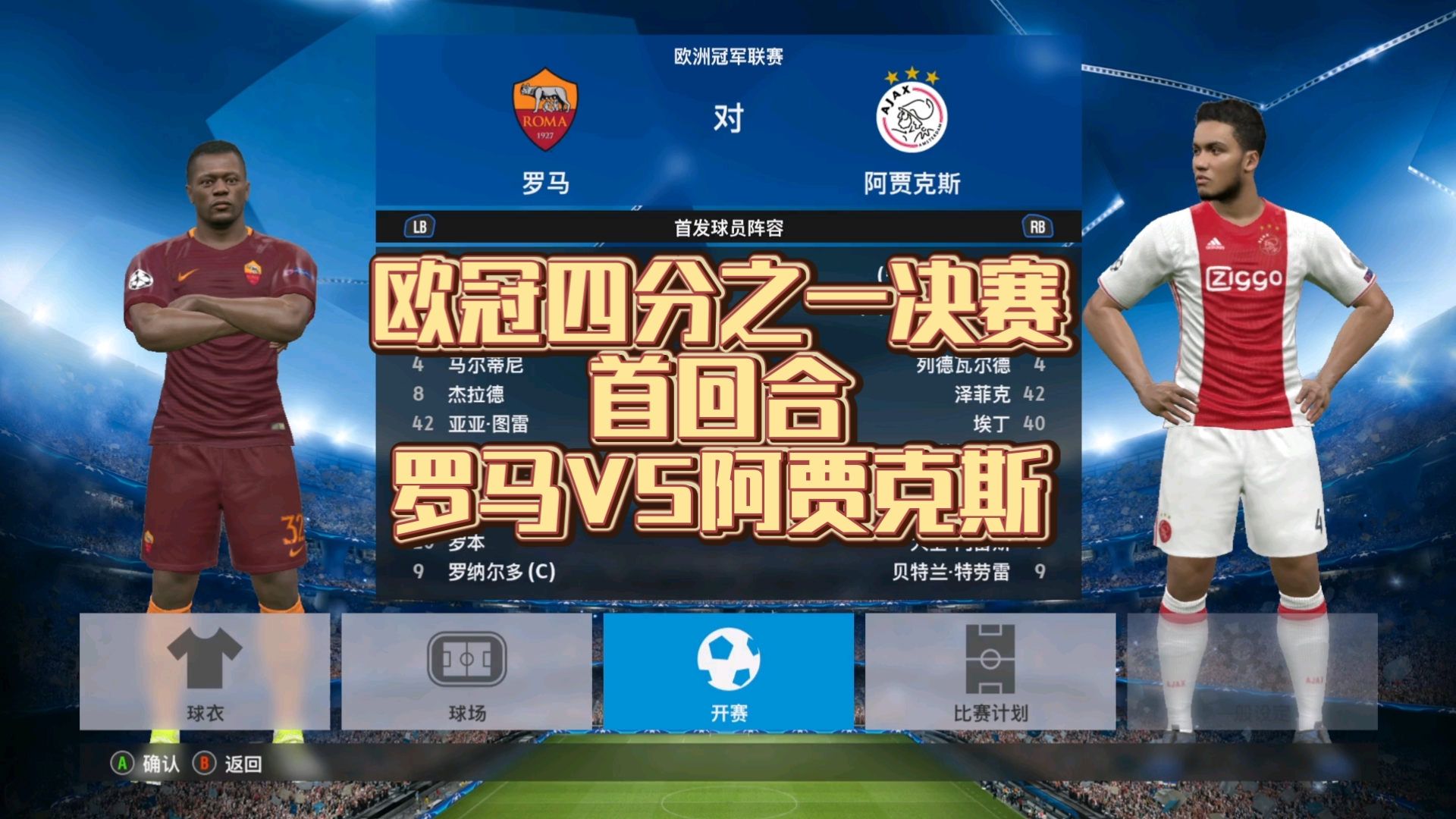 关于欧预赛决胜局即将上演，精彩纷呈谁能笑到最后的信息
