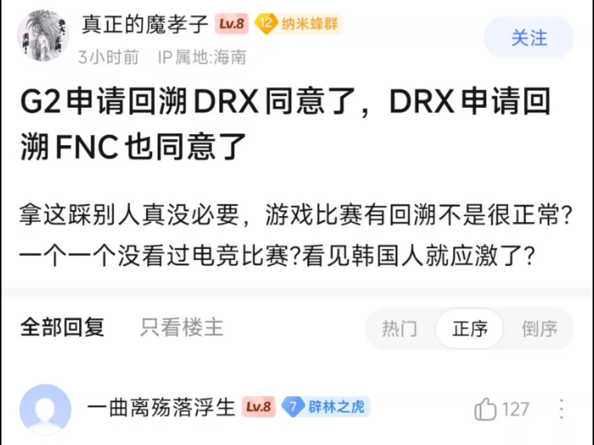 包含DRX2横扫FPX，Xiaohu打破历史纪录的词条
